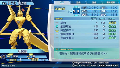 数码宝贝单机版无限和游迅网官方下载,数据整合实施方案_DP_v9.161