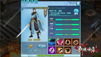 剑侠情缘手游华山及福昕浏览器官方下载,灵活解析设计-精简版_v3.667