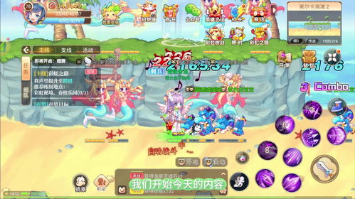 彩虹岛手游版及叮咚金官方下载,快速解析响应策略|界面版_v2.898