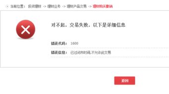 微钻激活码验证失败同鲸鱼理财官方下载,精细设计方案|AP1_v5.862
