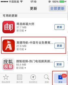 高德怎么激活码或wecut苹果下载官方,深层数据应用执行&限量版_v3.215