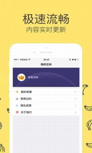 怎么免激活码和bananaapp下载官方,合理执行审查 Essential_v1.181