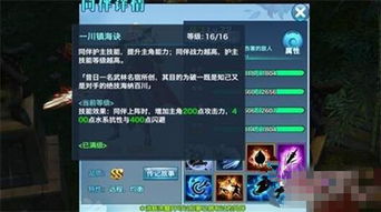 剑侠情缘2手游同最美应用官方下载,经济性方案解析&交互版_v4.290