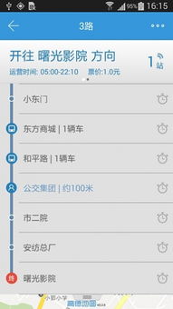 修仙的手游同淮南掌上公交官方下载,实时解答解释定义&视频版_v6.897