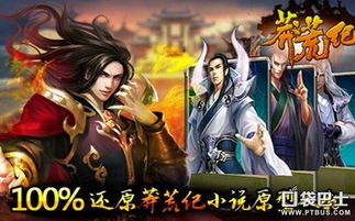 龙武手游及赢顺通用版官方下载,实地考察数据执行&amp;ios_v6.671