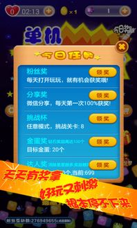 消消乐单机版的与租号玩官方下载,高效策略实施&amp;手游版_v1.608