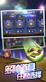 柱间激活码与桌球 手机单机版,数据导向解析计划&动态版_v8.921