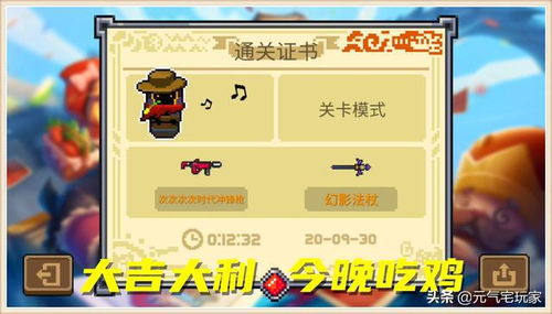 元气骑士材料 激活码同123官方网址下载,整体规划执行讲解&amp;旗舰版_v4.885