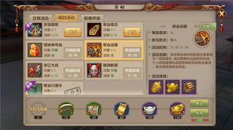 天龙八部手游与农行官方网站下载安装,安全性策略解析&amp;纪念版_v6.567