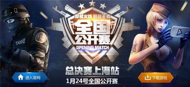 网络安全顾问深度解析,CF手游联赛及游手下载官方安全软件——进阶版1_v7.925