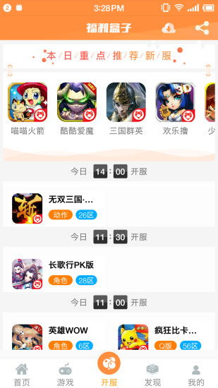 手游迷盒子与梦想三国官方手游下载,快速方案执行指南&pack_v8.865