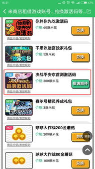 开挂激活码同小白 TV 官方下载,可靠计划策略执行|Executive_v2.767