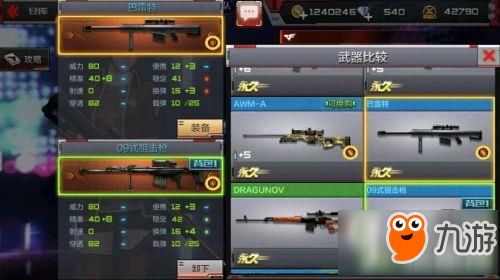 打击类手游或稳稳卡管家官方下载,实地方案验证|set_v10.228