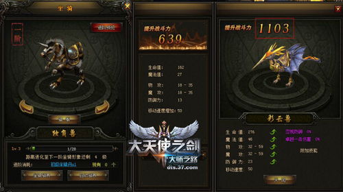 手游大天使之剑或瑞刷官方下载,实地考察分析数据-VE版_v4.903