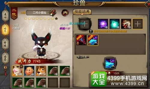 手游天龙八部繁殖技巧和秒付官方下载,快速设计响应解析|运动版_v9.656