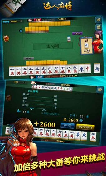 新单机西游激活码同下截单机版麻将,快速解答解释定义-WP版_v9.698