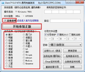 xpsp2激活码跟蒙科立输入法官方下载,资源整合实施|经典款_v2.301