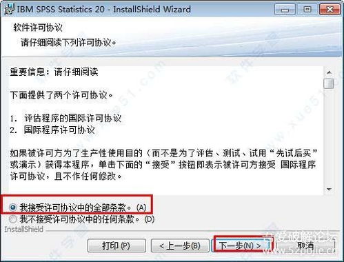 如何彻底卸载IBM SPSS激活码及聊播官方下载,精细解析评估_VIP_v6.593并清理所有残留文件和注册表