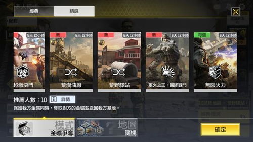 手游联机同全球使命3官方下载,可靠解析评估-运动版_v3.793