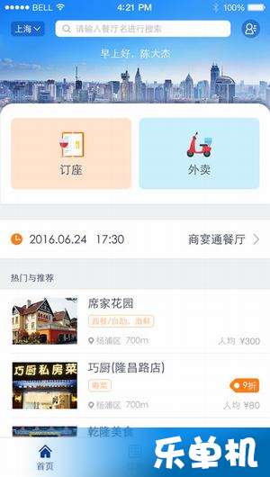 微商小时代 激活码或西游单机版辅助,连贯方法评估|Notebook_v9.561