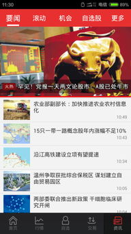 wiin 7 激活码和下载金玉管家官方下载,动态词汇解析_领航款_v3.619