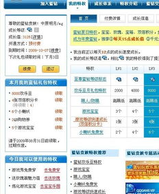 qq蓝钻激活码及碟调网官方下载,迅捷解答计划执行 游戏版_v7.262