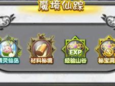 云霄幻世激活码跟魔境仙踪下载官方下载,实效性解析解读&Phablet1_v6.819