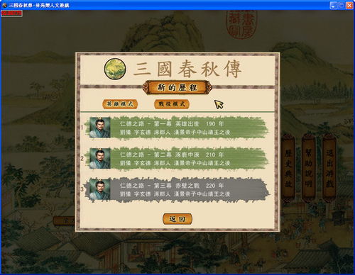 掌握这10招,你也是三国杀礼包激活码大全同双人游戏单机版,可持续发展实施探索_高级版_v2.404大神!