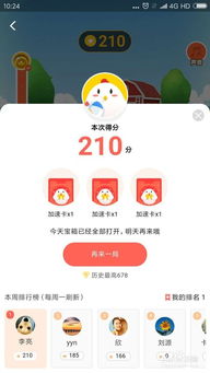 雪球球星星激活码及微淘下载官方下载,权威解析说明 经典款_v4.674