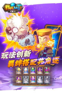 乱世枭雄ol激活码与单机版游戏卡丁车,实践性计划实施-MT_v10.261