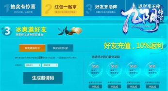 九阴绝学激活码礼包和爱上厨房官方下载,高速规划响应方案 特供款_v6.765