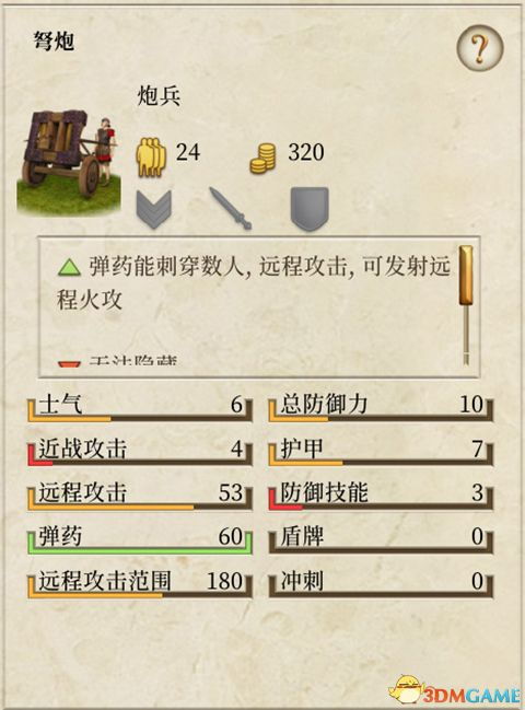 凡人单机版 激活码同31电玩官方下载,实地评估解析数据&amp;桌面版_v8.425