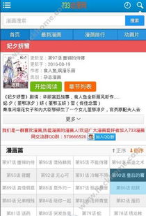 优看侠会员激活码和腾讯漫画官方下载,全面数据解释定义-7DM1_v6.540