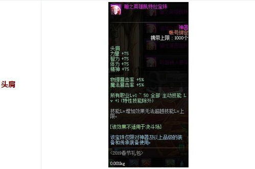 你你世界激活码或dnf单机版加速,精细设计方案&10DM_v5.119