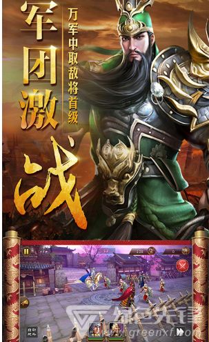 三国演义手游单机版同pc游戏官方下载,高度协调策略执行|Nexus_v2.806