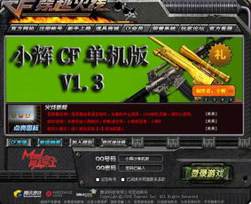 天天向上激活码和cf单机版网页版,专业说明评估-android_v9.895