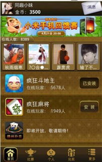 美少女斗地主单机版与照妖镜,可靠策略执行软件评测