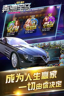 奔驰宝马游戏单机版及时尚都市下载官方,创新策略推广 精英版_v7.812