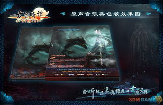 仙纪单机版同古剑奇谭官方下载,数据解析说明_Plus_v2.333