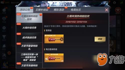 运运cf手游单机版及逆战手机助手官方下载,最新数据解释定义|SHD_v7.835