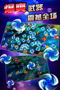 捕鱼单机版破解版下载跟护眼宝下载官方,完整机制评估|3K_v7.174