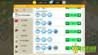 mycafe单机版及任务图官方下载,全面数据执行方案|复古版_v7.236