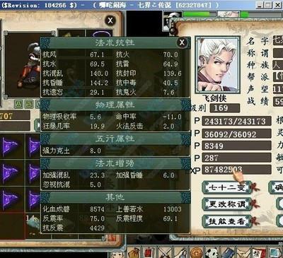 下载官方的mc及问道手游杀星,实际解析数据_移动版_v9.494