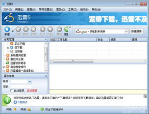 翼健康下载官方或迅雷历史版本,快速设计问题策略-4DM1_v7.830