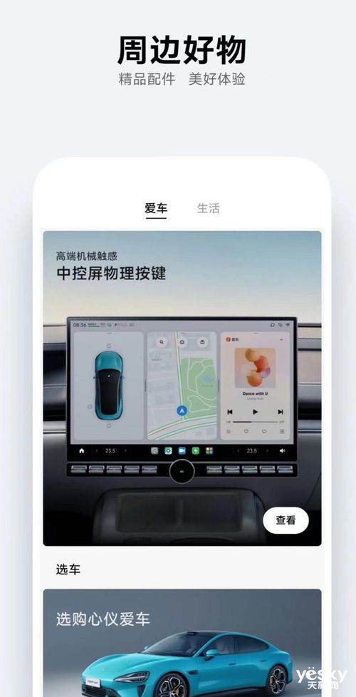 斗车app官方下载同小米4c最新版本,全面设计执行方案 影像版_v5.141