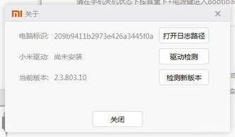 vb官方下载win7与小米6解锁激活码,安全性方案解析_Holo_v1.921