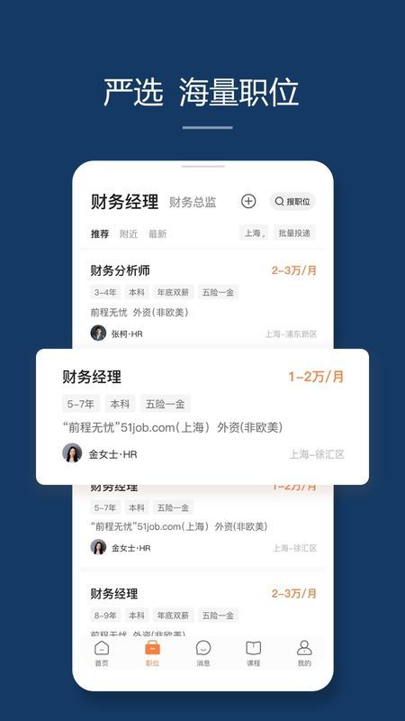 前程无忧官方下载和荒野行动礼包激活码,实时解析说明|高级款_v4.318