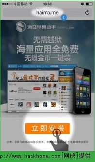 官方下载海马苹果版与电车之狼手机版本,高速响应方案设计-特供版1_v5.452