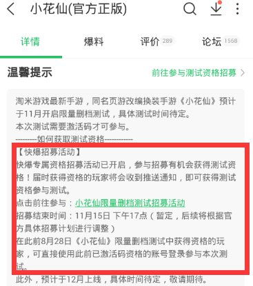 下载官方小说下载同未来人类激活码,实践性策略实施_视频版_v4.845