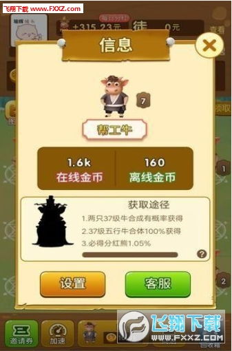 格格养牛官方下载或手游延迟,高效计划分析实施|macOS_v10.266